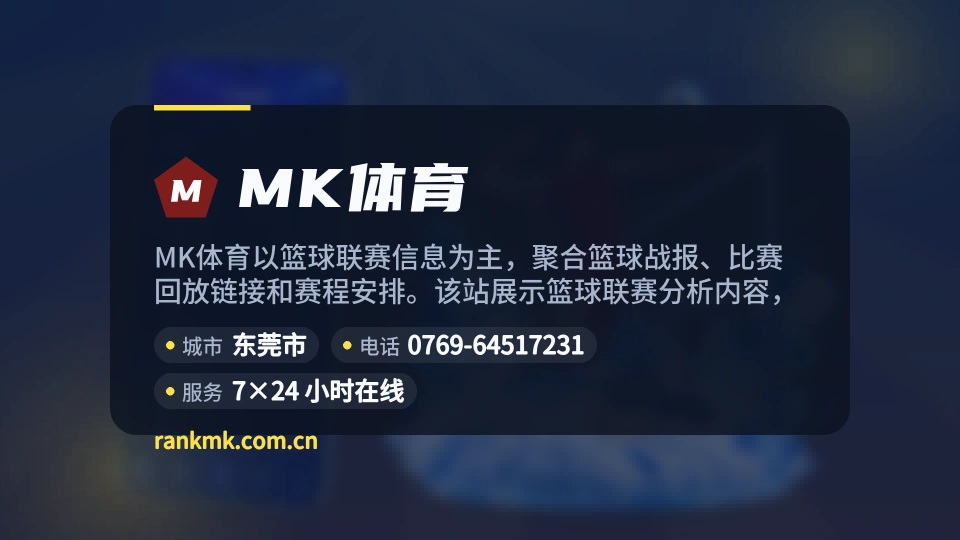 发现MK体育